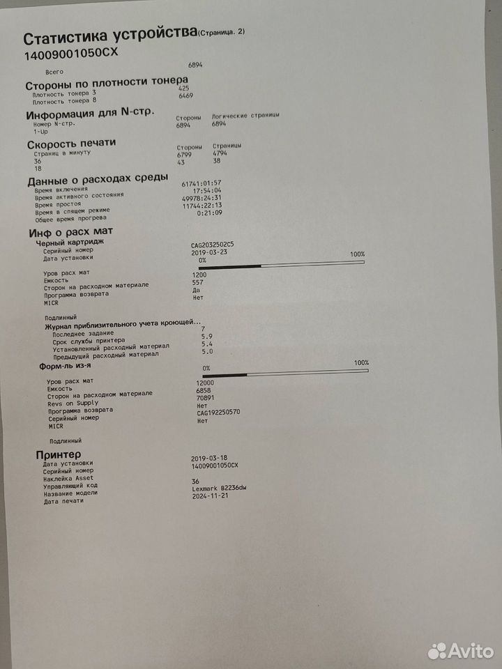 Принтер лазерный Lexmark B2236dw, A4