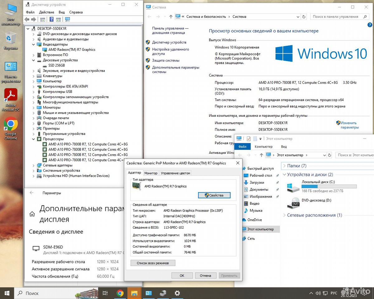 Сб AMD A10/DDR3 16Gb/SSD 256Gb/Radeon R7 Graphics