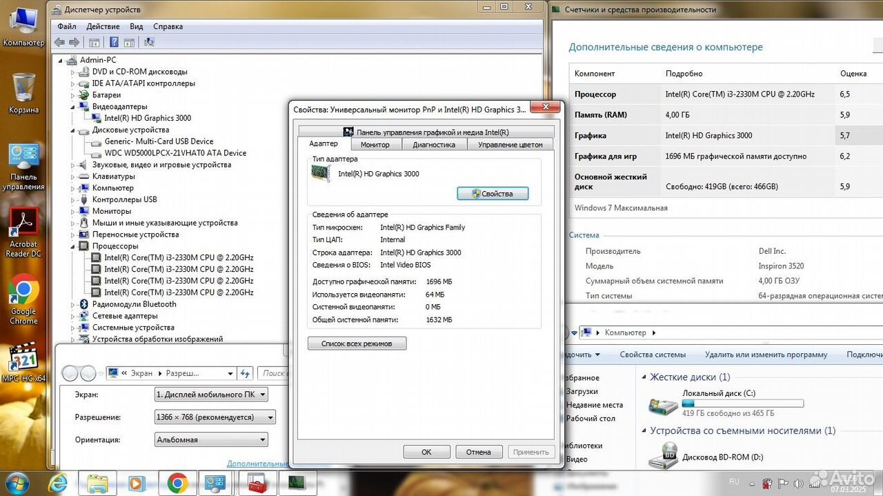 Ноутбук Dell Core i3-2330M/4Gb/500Gb/HD Graphics