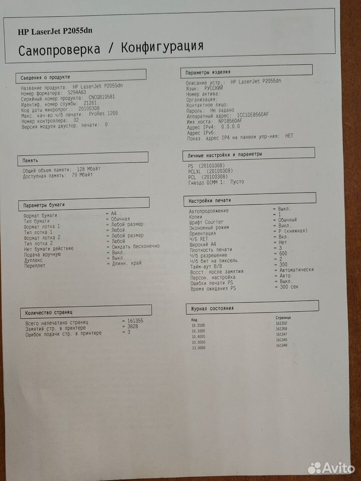 Принтер лазерный HP LaserJet P2055dn, A4