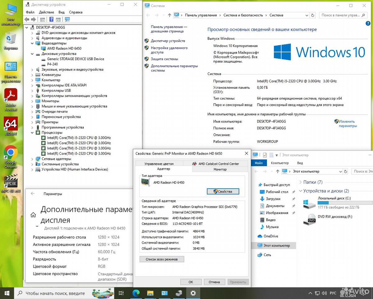 Сб Core i5-2320/8Gb/SSD 240Gb/Radeon HD 6450