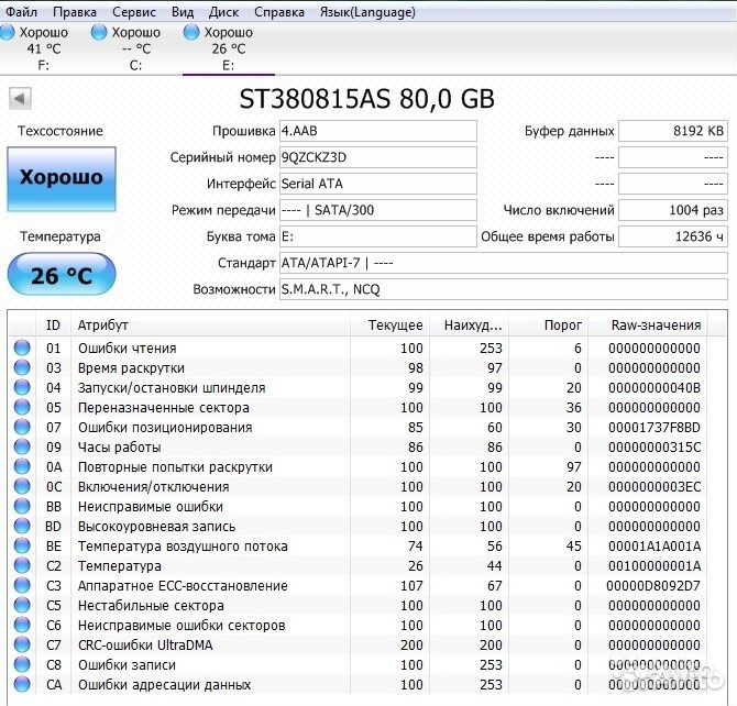 Жесткий диск SATA 80Gb Seagate ST380815AS