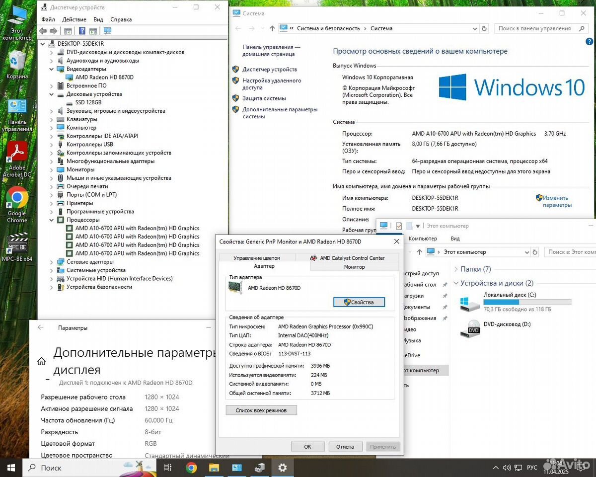 Сб Lenovo AMD A10-6700/8Gb/SSD 120Gb/HD 8670D