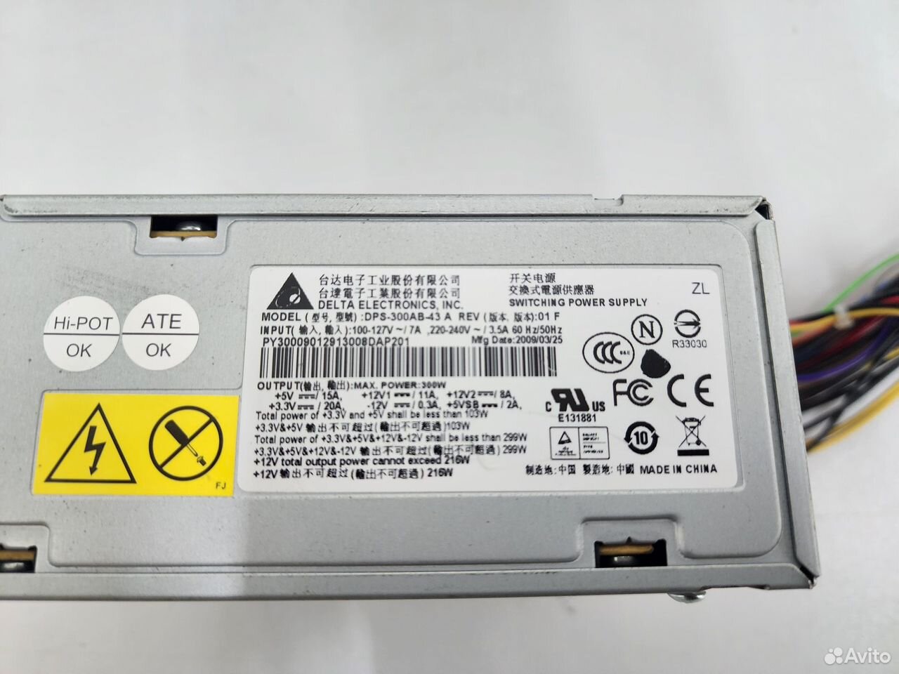 Блок питания для компьютера Acer (S2610G)