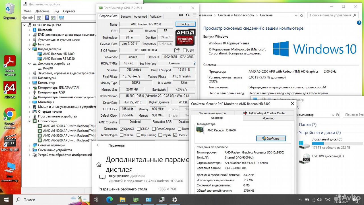 Ноутбук AMD A6-5200/6Gb/SSD 240Gb/Radeon R5 M230/1