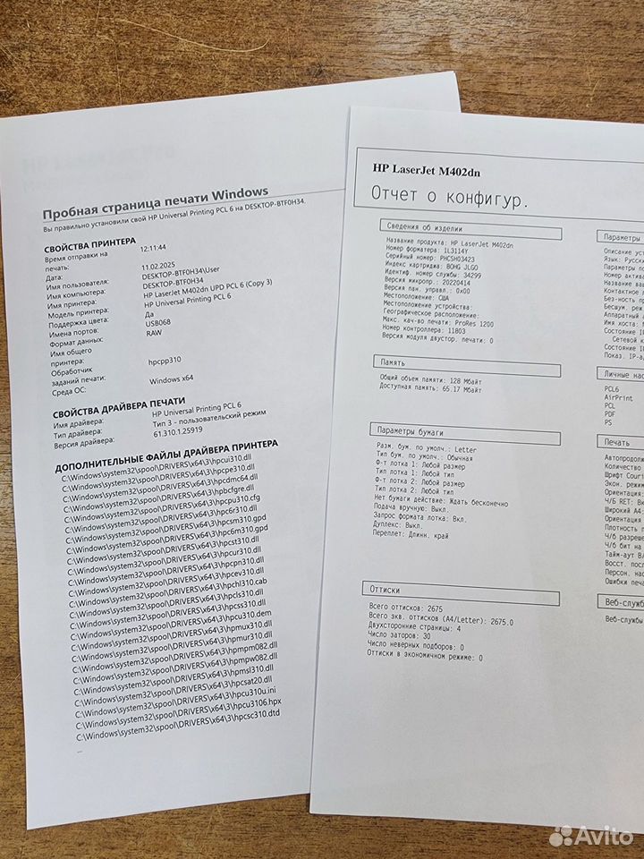 Принтер HP LaserJet Pro M402DN, A4, Duplex