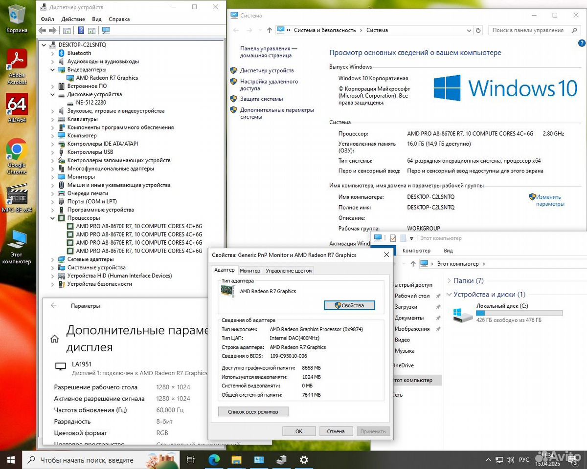 Сб AMD A8-8670E/16Gb/nvme 512Gb/Radeon R7 Graphics