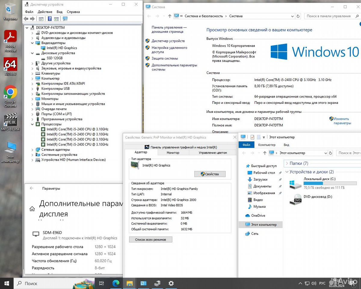 Сб HP HP intel i5-2400/8Gb/SSD 120Gb/HD Graphics
