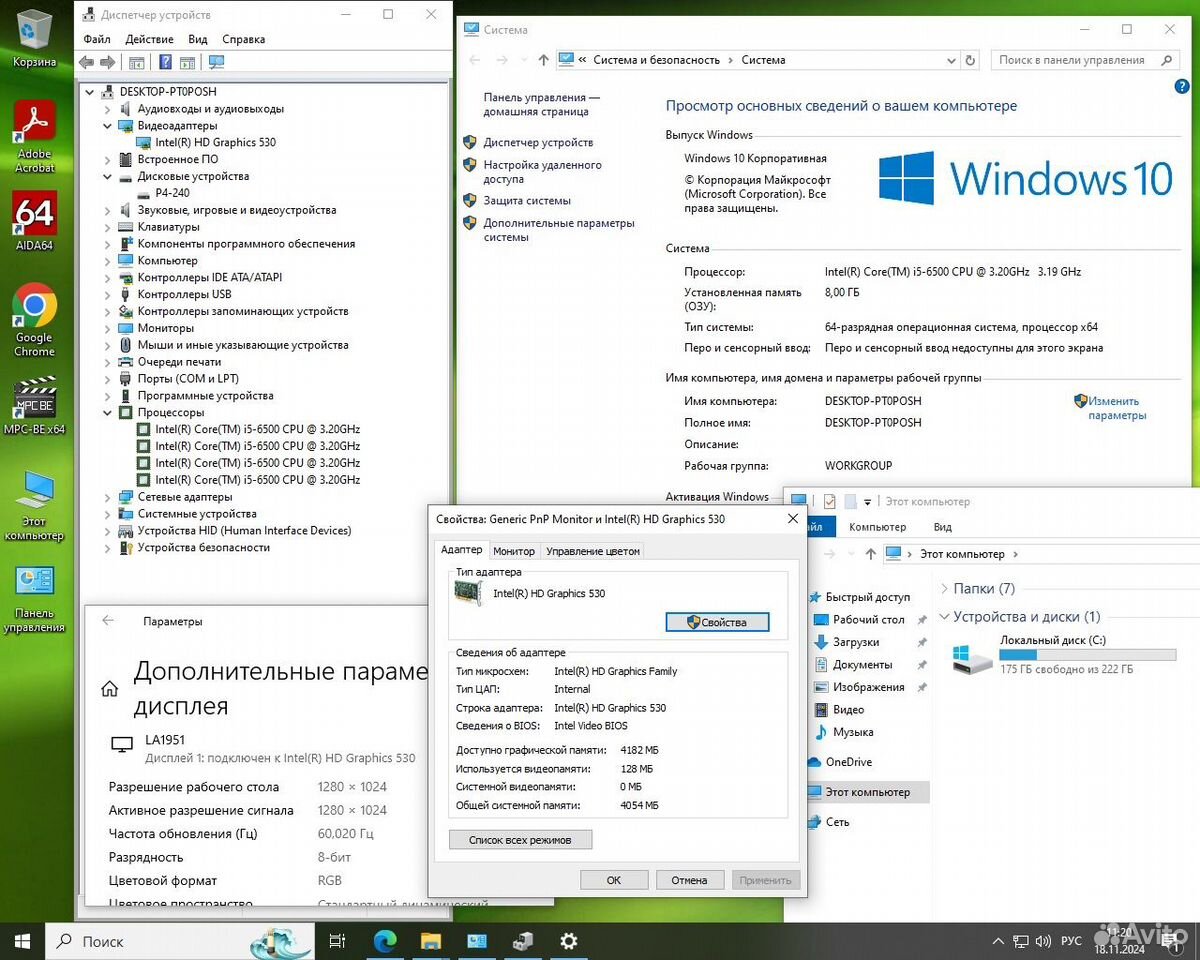 Сб Acer Intel i5-6500/8Gb/SSD 240Gb/HD Graphics 53