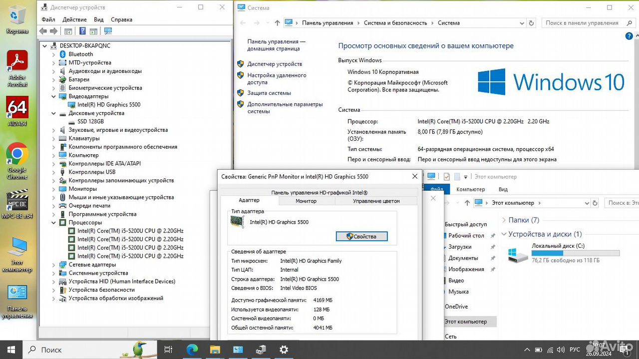 Ноутбук Core i5-5200U/8Gb/SSD 128Gb/HD Graphics 55