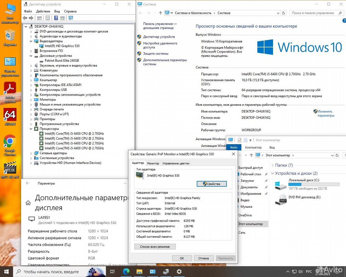 Сб Core i5-6400/16Gb/SSD 240Gb/HD Graphics 530