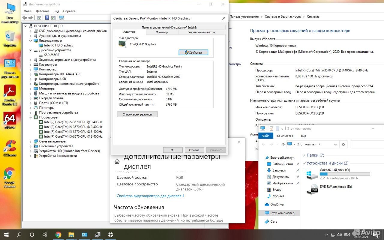 Сб HP Core i5-3570/8Gb/SSD 240Gb/HD Graphics 2500