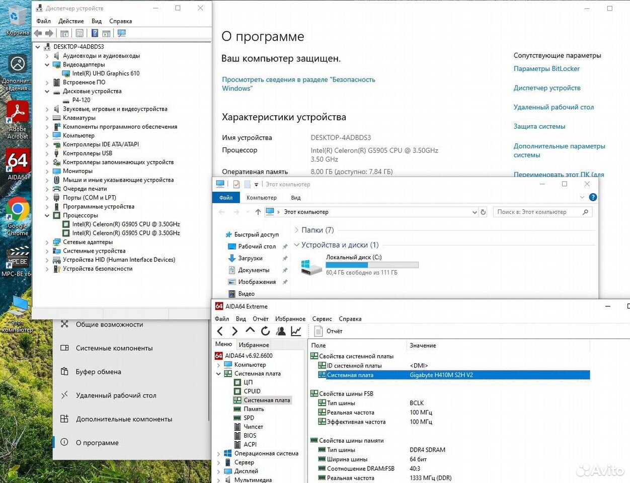 Сб Intel Celeron G5905/8Gb/SSD 120Gb/Intel UHD Gr