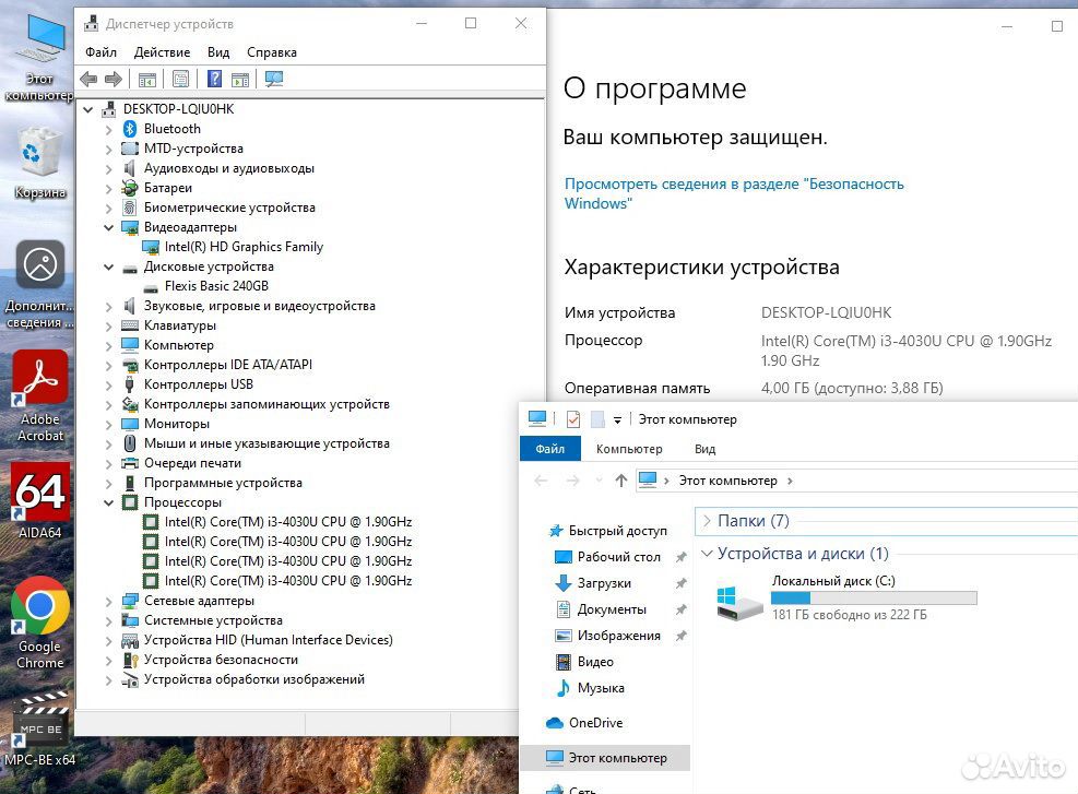 Ноутбук HP Intel i3-4030U/4Gb/SSD 240Gb/HD Graphic