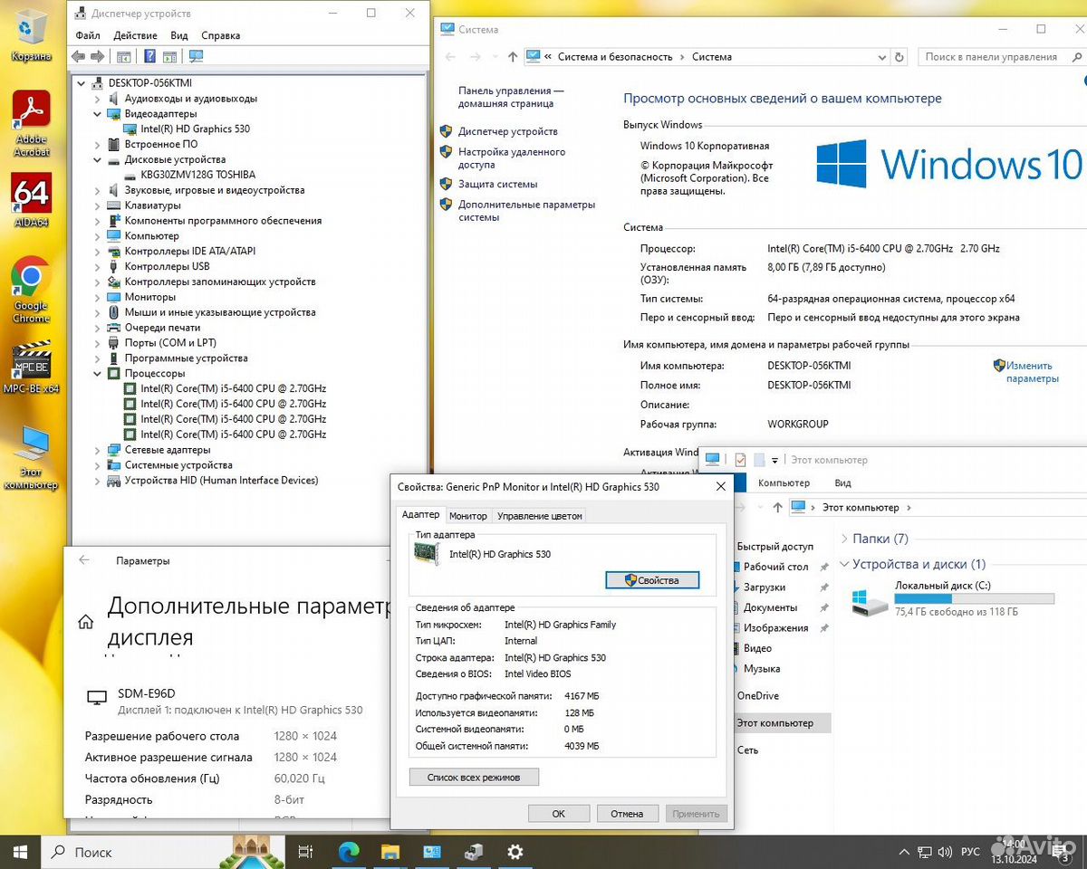 Сб intel i5-6400/8Gb/SSD m2 128Gb/HD Graphics 530