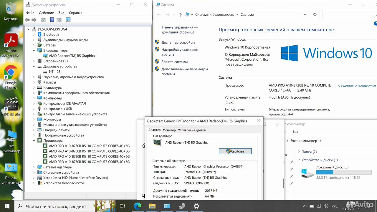 Ноутбук HP Pro A10-8730B/4G/SSD 120G/Radeon R5
