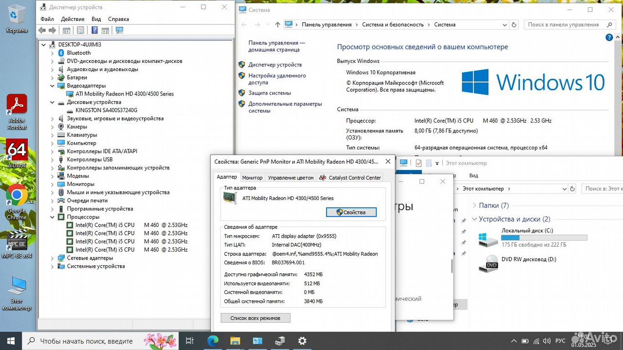 Ноутбук HP i5-M460/8Gb/SSD 240Gb/HD