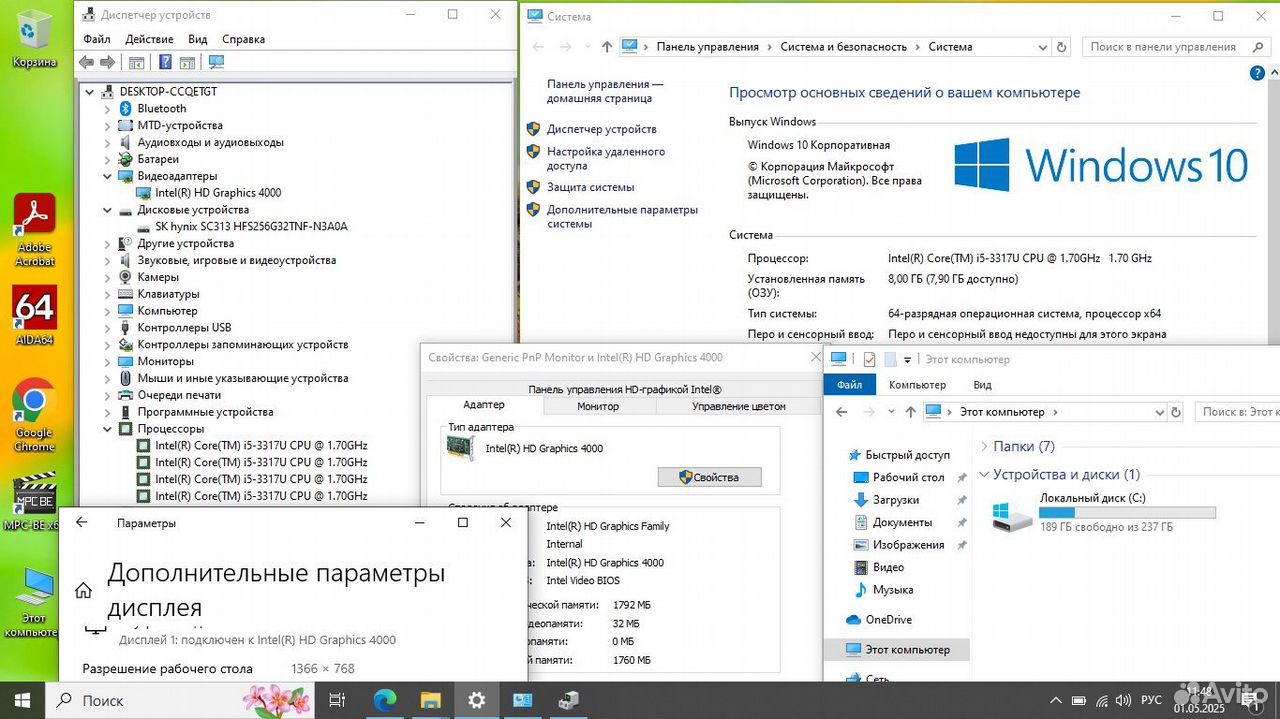 Ноутбук HP Envy i5-3317U/8Gb/SSD 256Gb/HD Graphics