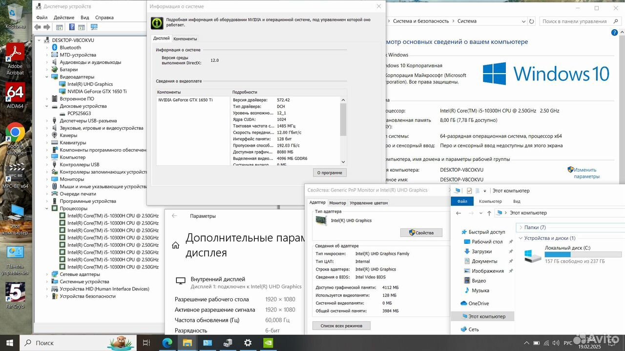 Игровой HP i5-10300H/8Gb/SSD 256Gb/GTX 1650Ti/15.6