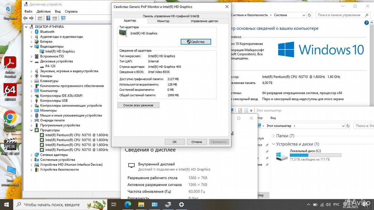 Ноутбук Intel X4 N3710/4Gb/SSD 120Gb/HD Graphics/1