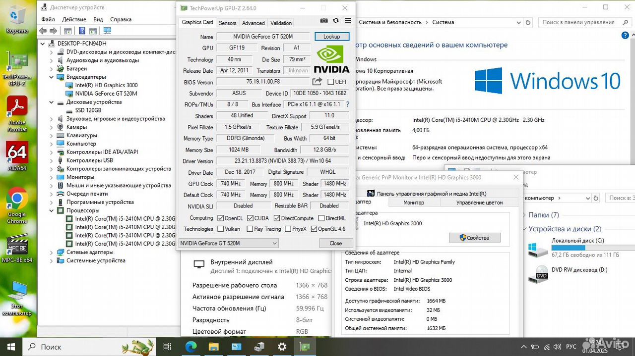 Ноутбук asus i5-2410M/4Gb/SSD 120Gb/GT 520M/15.6"