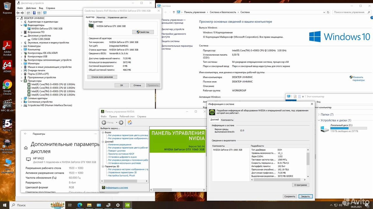 Сб intel i5-4590S/8Gb/SSD 256Gb/GTX 1060
