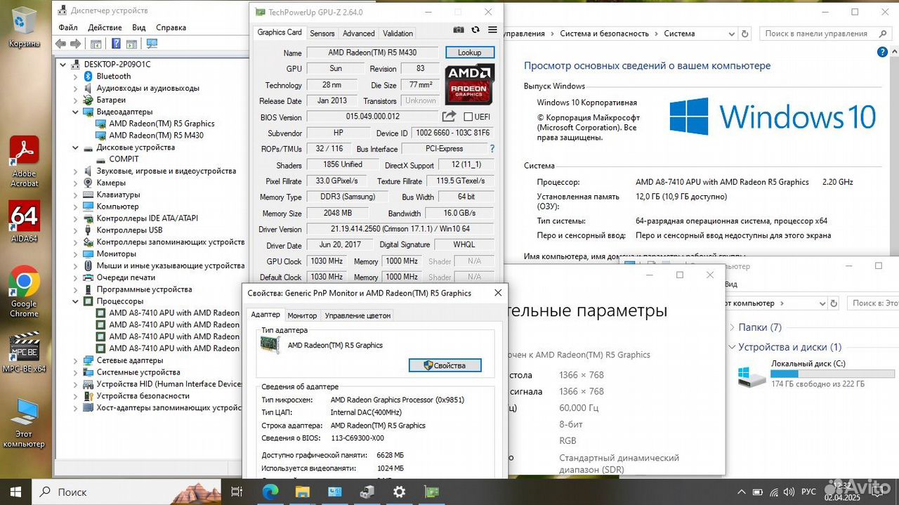 Ноутбук HP A8-7410/12Gb/SSD 240Gb/R5 M430 2Gb/15.6