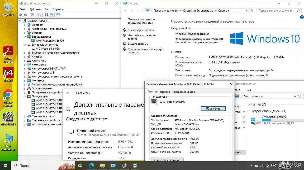 Ноутбук Acer AMD A10-5757M/8Gb/SSD 240Gb/HD8650G/1