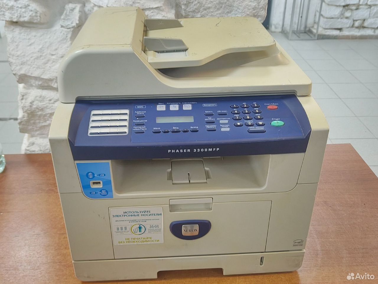 Мфу лазерный Xerox Phaser 3300MFP, ч/б, A4