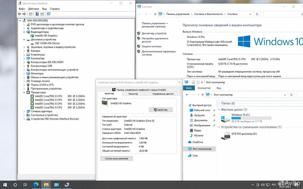 Моноблок Aquarius i5-650/8Gb/SSD 120Gb/HD Graphics