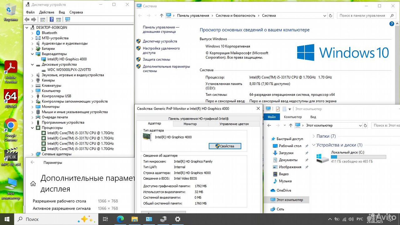 Ноутбук HP Envy i5-3317U/8Gb/HDD 500Gb/HD Graphics