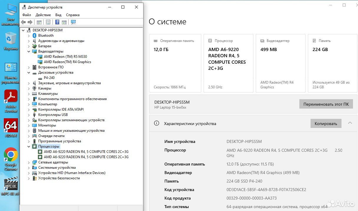 Ноутбук HP AMD A6 9220/DDR4 12Gb/SSD/Radeon/15.6"