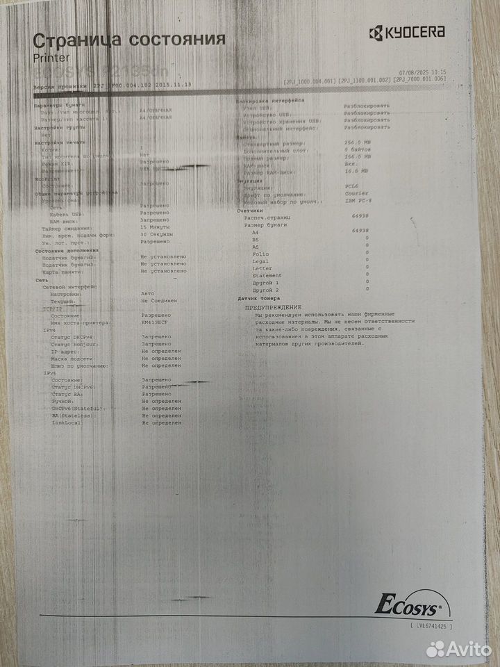 Принтер лазерный Kyocera ecosys P2135DN, A4