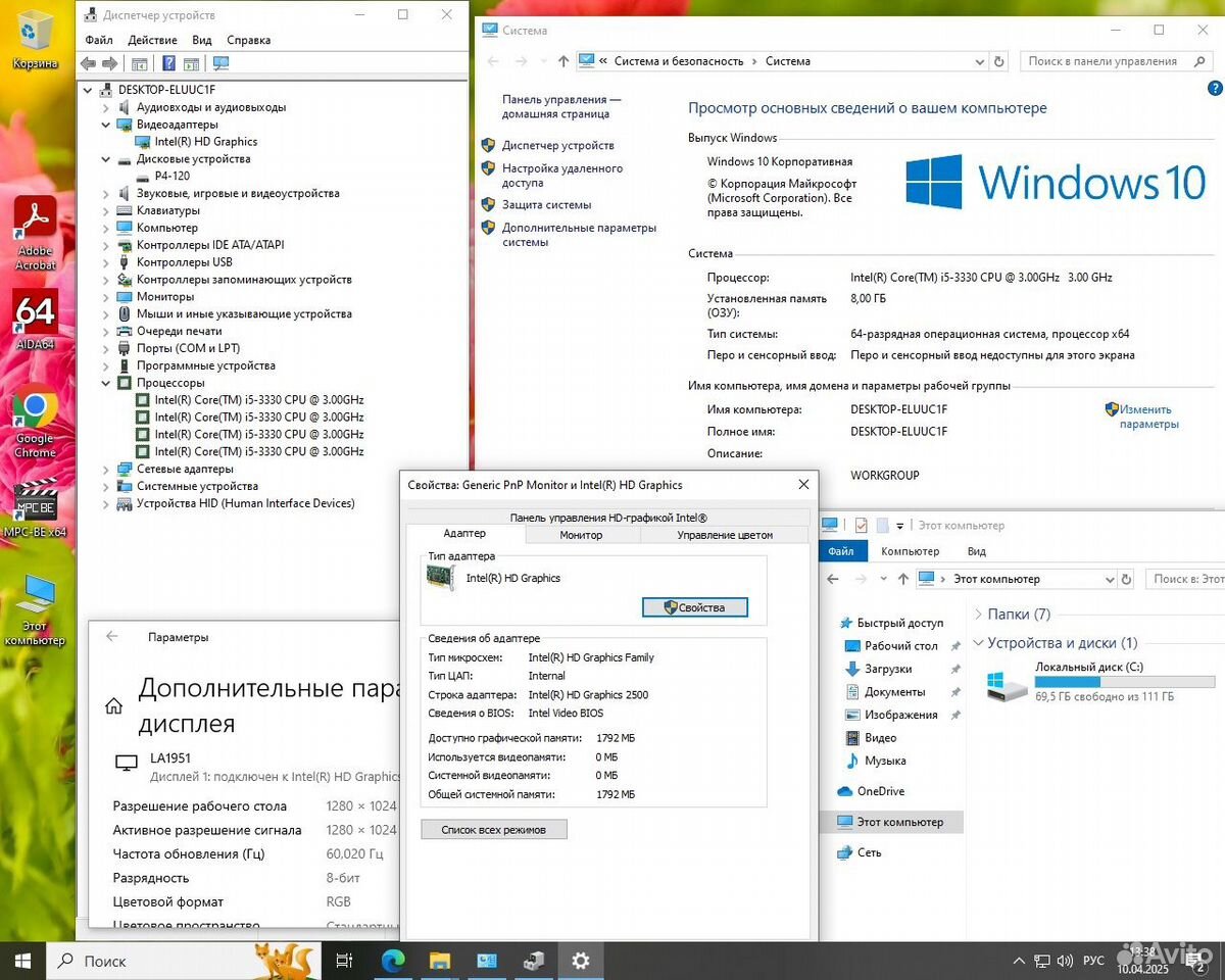 Сб intel i5-3330/8Gb/SSD 120Gb/HD Graphics