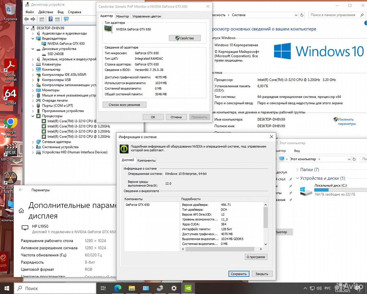 Системный блок Core i3-3210/6Gb/SSD 240Gb/GTX 650