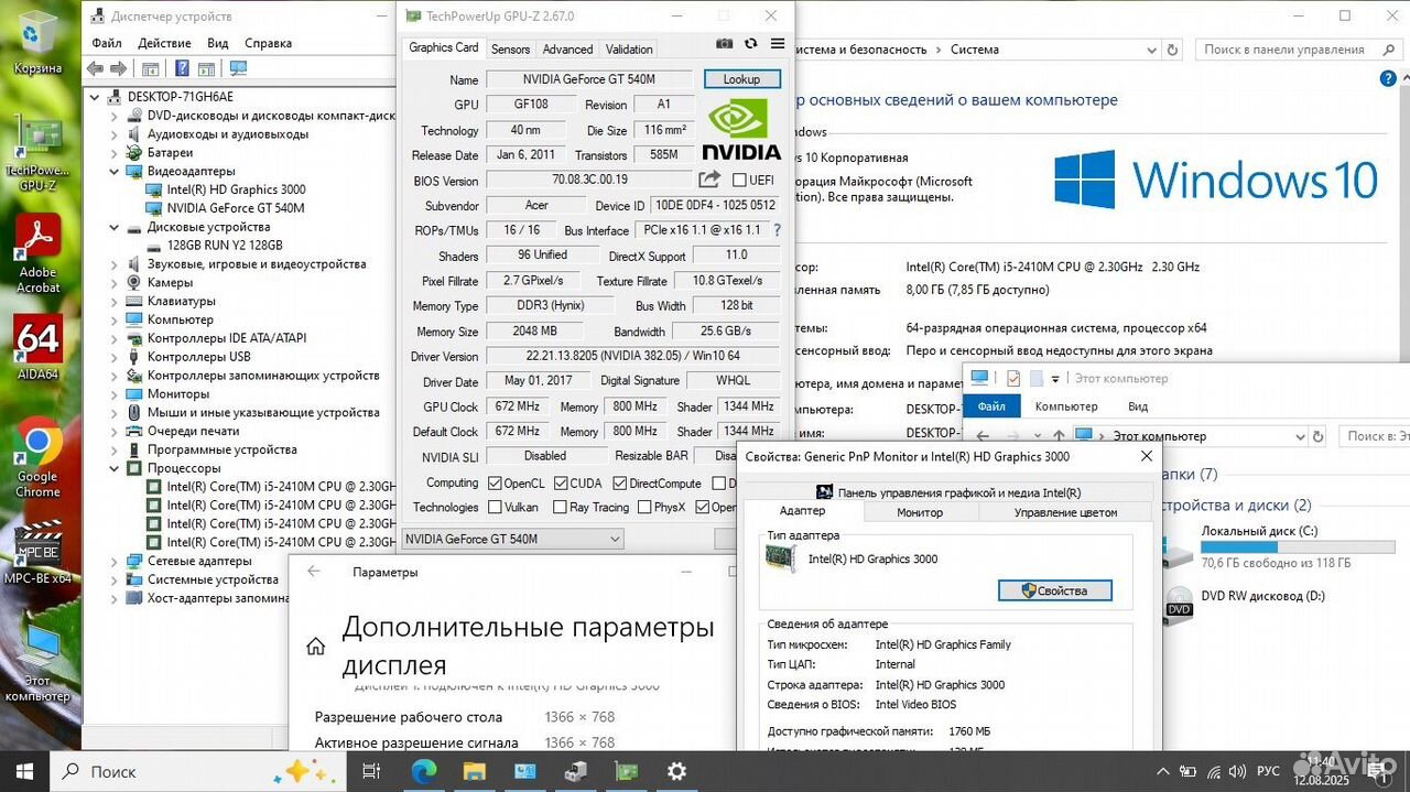 Ноутбук Core i5-2410M/8Gb/SSD 128Gb/GT 540M/15.6"