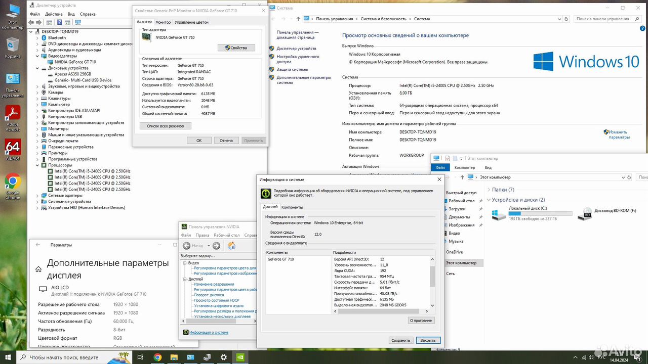 Моноблок Acer intel i5-2400S/8Gb/SSD 256Gb/GT 710